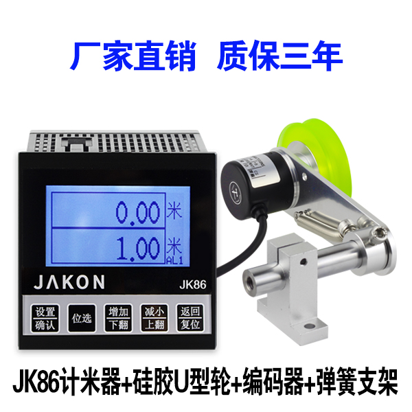 JAKON佳控JK86液晶计米器