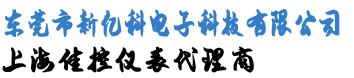 JAKON Shanghai JAKON Instrument Co., Ltd. – Agency for sales by Dongguan Xin Yi Ke Electronic Technology Co., Ltd.