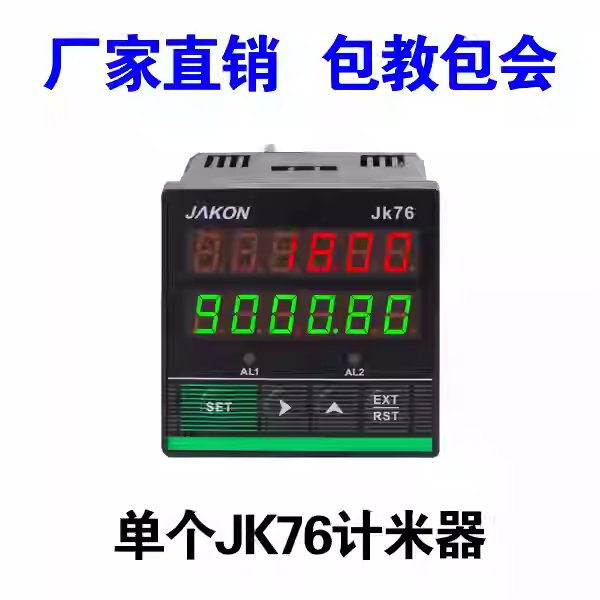 JAKON JK76 counting and metering device